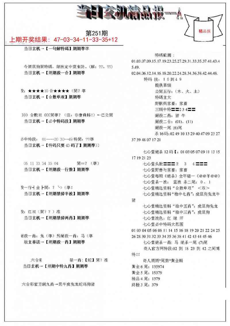 更新中